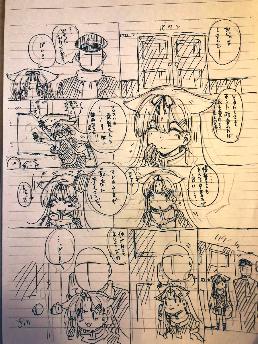 艦これ漫画 VS横須賀鎮守府 