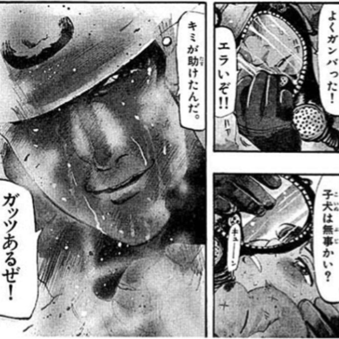 今こう思っている冬コミに参加する全ての作家諸兄へ
    
     「よく頑張った!えらいぞ!!」
  「原稿は無事かい?キミが完成させたんだ。」
        「ガッツあるぜ!」

って褒めてあげたい・・・ https://t.co/pjZkudgjDW 