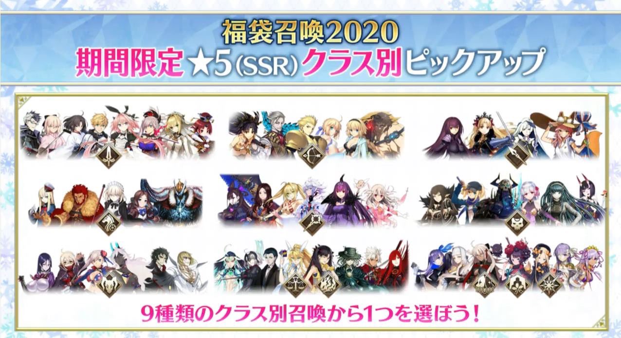 Fate Grand Order Hub This Year S Paid Guaranteed Gacha Will Be Segmented Per Class Fgo Fatego T Co Qizxbi1u18 Twitter