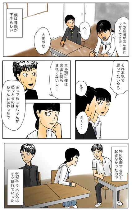 友人に言われて嬉しかったことを思い出してマンガにしました。マンガを描きたい理由の一つは、こういうことを言ってもらえるようになりたいからかも#コルクラボマンガ専科 #マンガ課題 