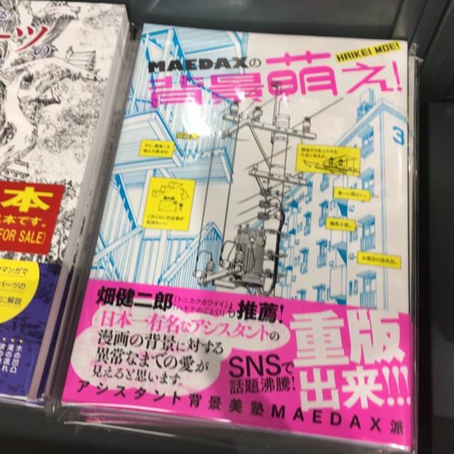 書泉ブックタワー（秋葉原）【営業時間_11:00~20:00】 on Twitter 