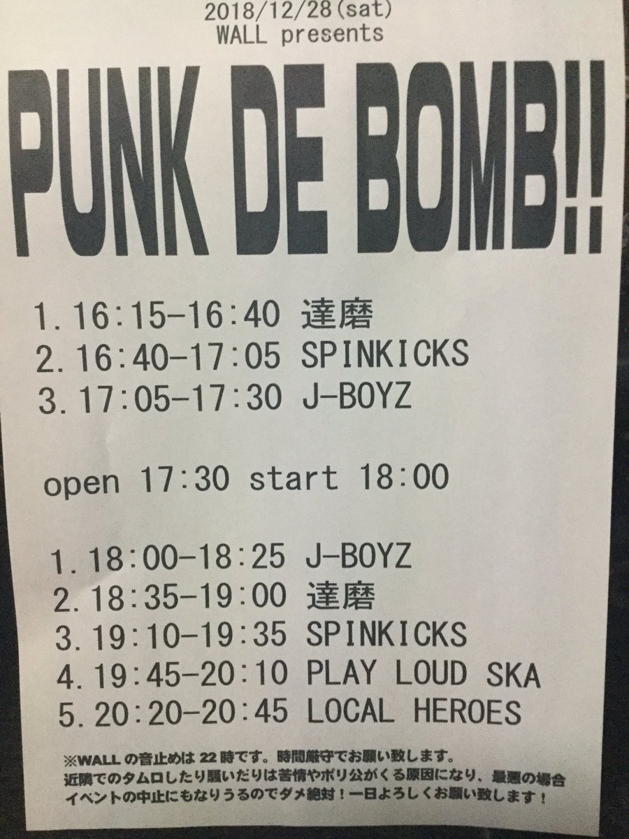 SpinKicks1's tweet photo. ライヴ間も無く始まります！

皆様のお越しをお待ちしております！ https://t.co/R7njVDAXki