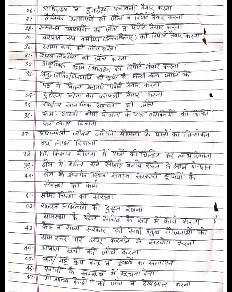 Pratima76476346's tweet photo. #uplekhpal_strike माननीयcmसाहब हम आपसे खैरात नहीं मांग रहे है हम अपना हक व अधिकार मांग रहे है चपरासी का वेतन लेकर लेखपाल सारे विभागों का काम नहीं करेंगेlजय लेखपाल संघ @myogiadityanath @narendramodi @PMOIndia @BoardofRevenue @CMOfficeUP @aajtak @News18UP @ravishndtv  @Aamitabh2 https://t.co/4zOYsmtVee