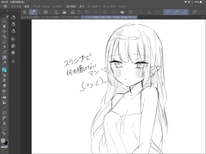 これは参った 