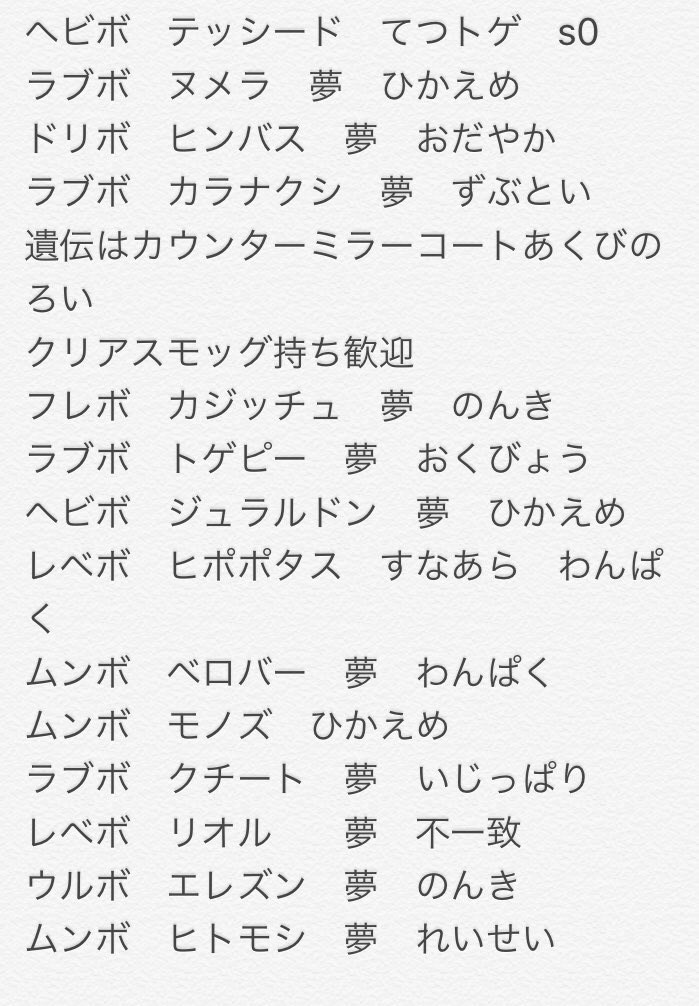 ポケ交換 Rpff71n1dgcs3xb Twitter