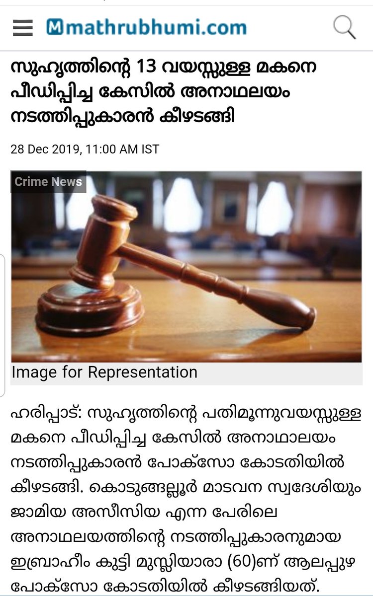 60 year old Ebrahim Kutti Musaliar who runs an orphanage, arrested at Harippad under POCSO charges for sexually abusing his friend's 13 year old son!  @NCWIndia