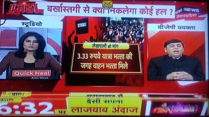 ashishk35853251's tweet photo. #uplekhpalstrike @narendramodi @PMOIndia @ravishndtv @yadavakhilesh @aajtak #uplekhpal_strike https://t.co/8Uf5wtDk8L
