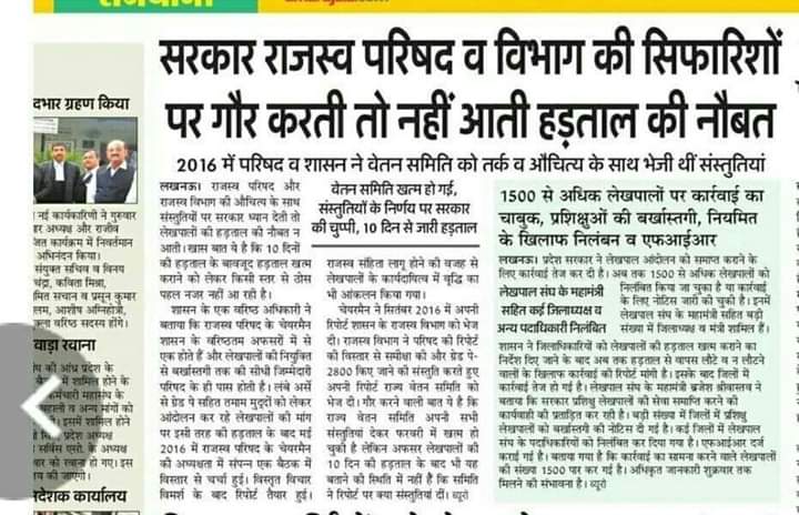 ashishk35853251's tweet photo. #uplekhpalstrike @narendramodi @PMOIndia @ravishndtv @yadavakhilesh @aajtak #uplekhpal_strike https://t.co/8Uf5wtDk8L