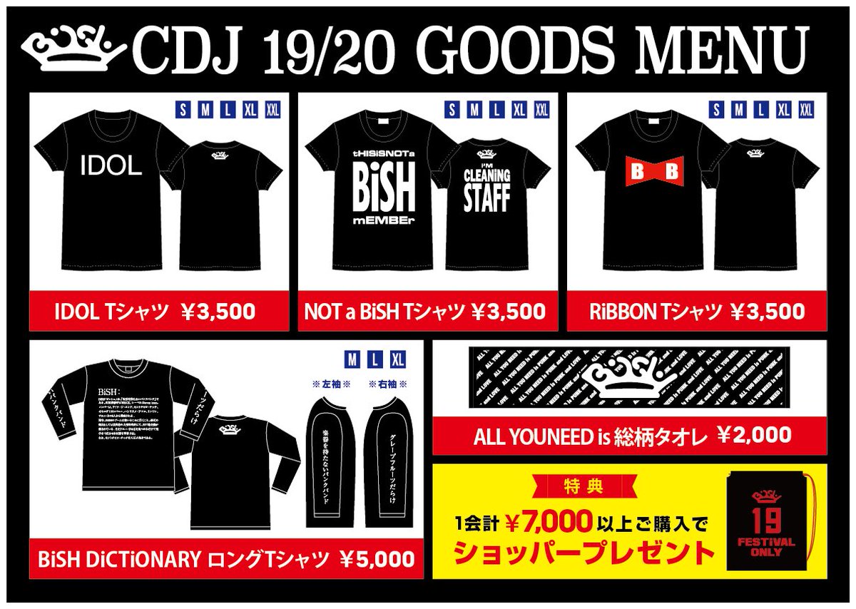 BiSHidol's tweet photo. 【COUNT DOWN JAPAN 1920】
BiSHはこの後17:25〜GALAXY STAGEに出演します！

アーティスト物販エリアで物販も販売中！

お楽しみに！よろ！

#カウントダウンジャパン
#countdownjapan
#CDJ1920 https://t.co/BcJXbjtJzC