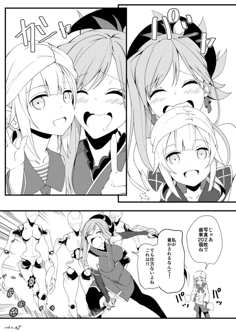 ジゴロキャプテンくんと武蔵ちゃん #FGO 