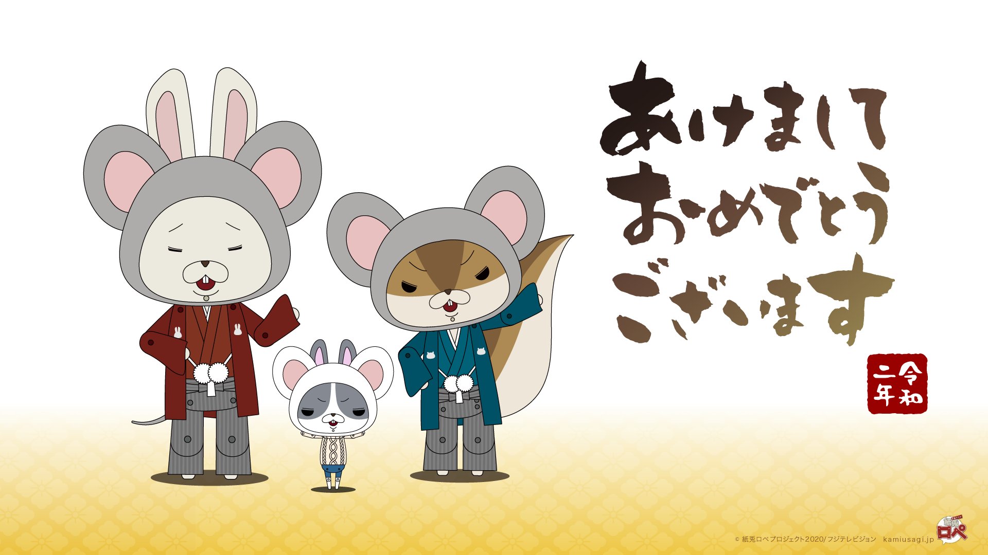紙兎ロペ 公式 Pa Twitter 新年あけまして おめでとうございます 年も 紙兎ロペ をよろしくお願いいたします めざましテレビ での 紙兎ロペ の放送は1 6 月 からの予定ですが お正月の連休中はyoutubeチャンネルで毎朝6時45分頃にエピソードを公開いたし