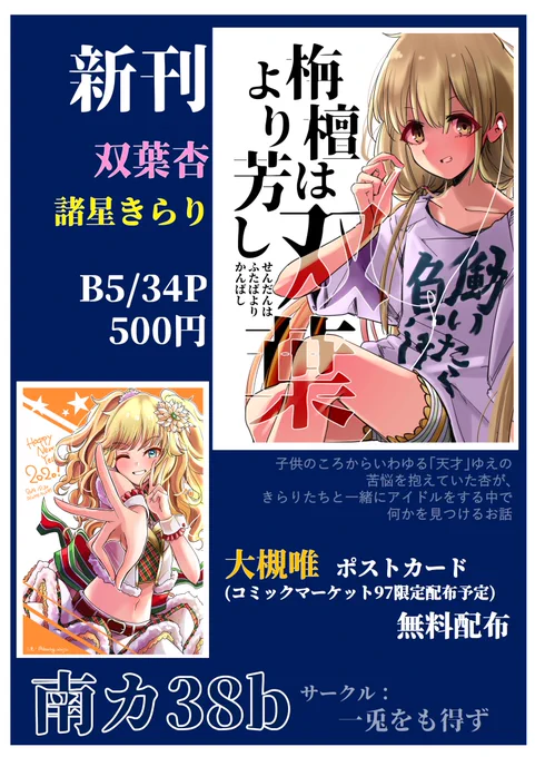 メディア欄がスクショで埋まっちゃったので改めてお品書きあげておくやつやりますね 