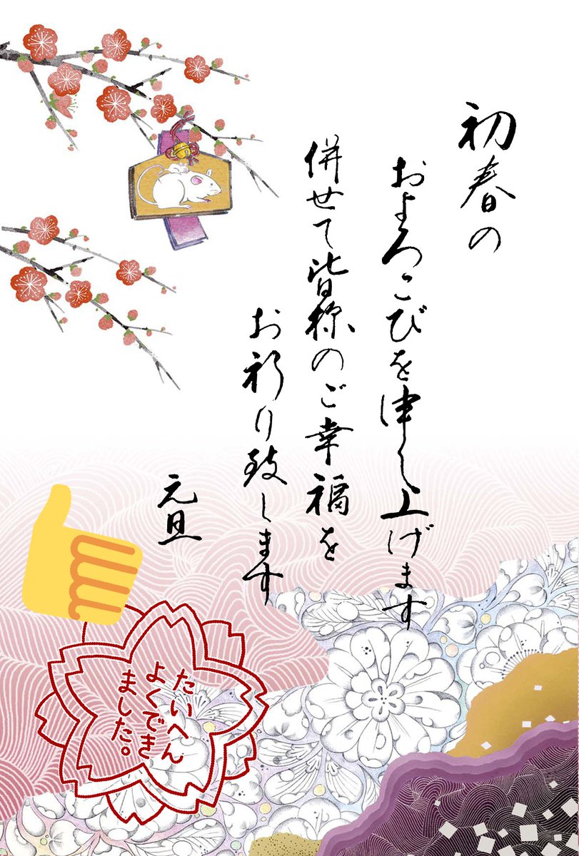 機械音痴お父さん「お祖父ちゃんの去年の直筆の筆文字を年賀状カタログの文字入ってないデザインにペターって貼ったり、入院中の叔父ちゃんのこのFAXの絵を綺麗に量産することは出来んもんかなあ…」
私「文明を舐めるなよ～!!」 