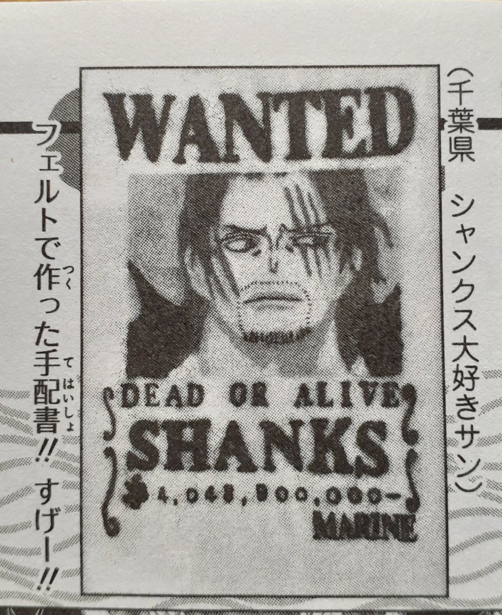 赤髪のシャン子 シャンクスbdまで64日 S3939k Twitter