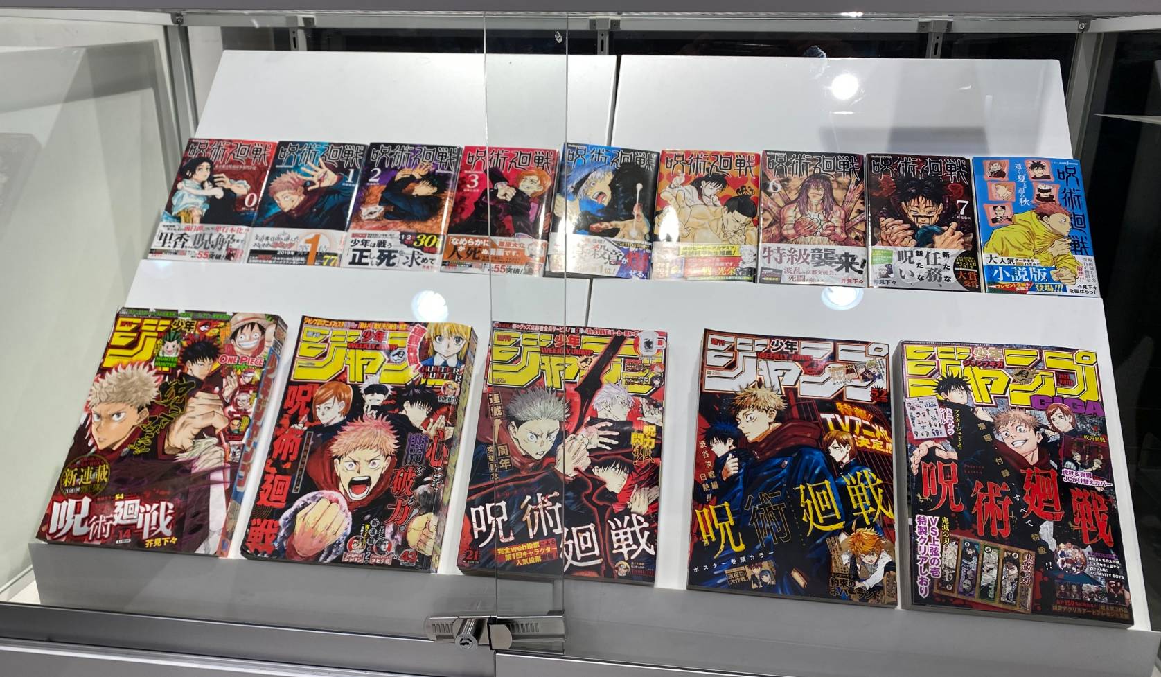 呪術廻戦 公式 على تويتر 展示紹介 ネームや複製原画の他にも展示物があります 呪術廻戦 が表紙を飾ったジャンプやjgiga ７巻 までの扉絵 そして あの 宿儺の指 も会場限定で展示中 ぜひ お楽しみください 単行本０巻 ７巻と小説 呪術廻戦 逝く夏