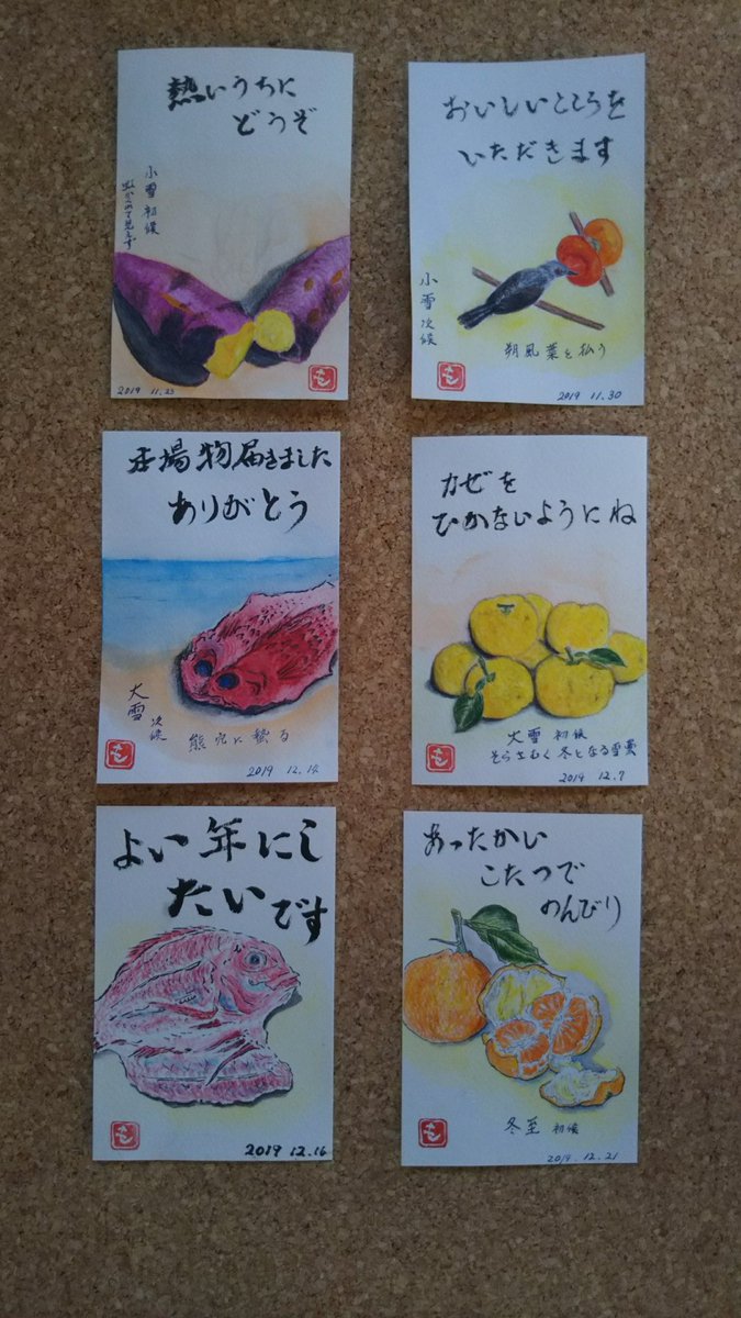 モトさん 今年描いた 日記のような絵手紙 を並べてみました 皆さん 見ていただいて本当にありがとうございました 絵手紙 日記のような絵手紙 感謝 年の暮れ