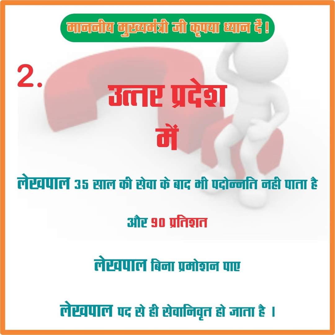singh_rambaboo's tweet photo. @Up_lekhpal 
#uplekhpalstrike 
@APBNewsLive https://t.co/kyjFr0DJzN