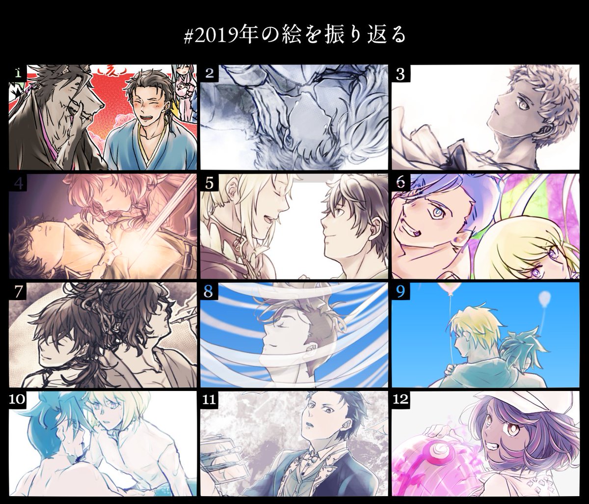 #2019年の絵を振り返る 
今年も色々ありましたが、来年も生きていますように 