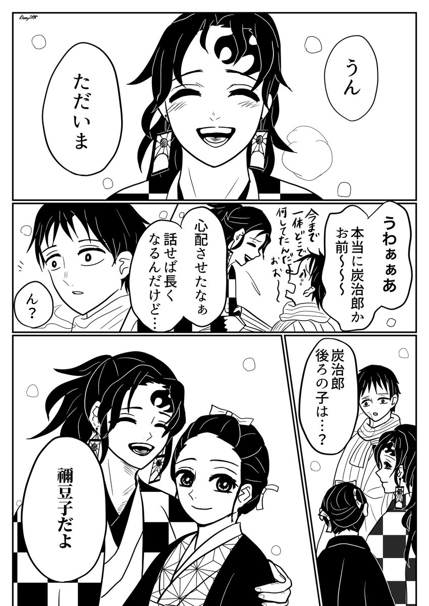 私が望む鬼滅最終回。本誌派の方々の叫びを聞くと無理なような気がしてきたから、今のうちに。
あらためて、禰豆子ちゃんお誕生日おめでとう!!どうかお幸せに🙏
#竈門禰豆子誕生祭2019