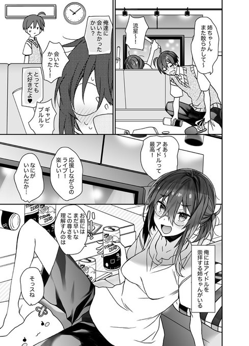 まだトーン貼ってるんだけど多分でます!いや、だします!✌ 