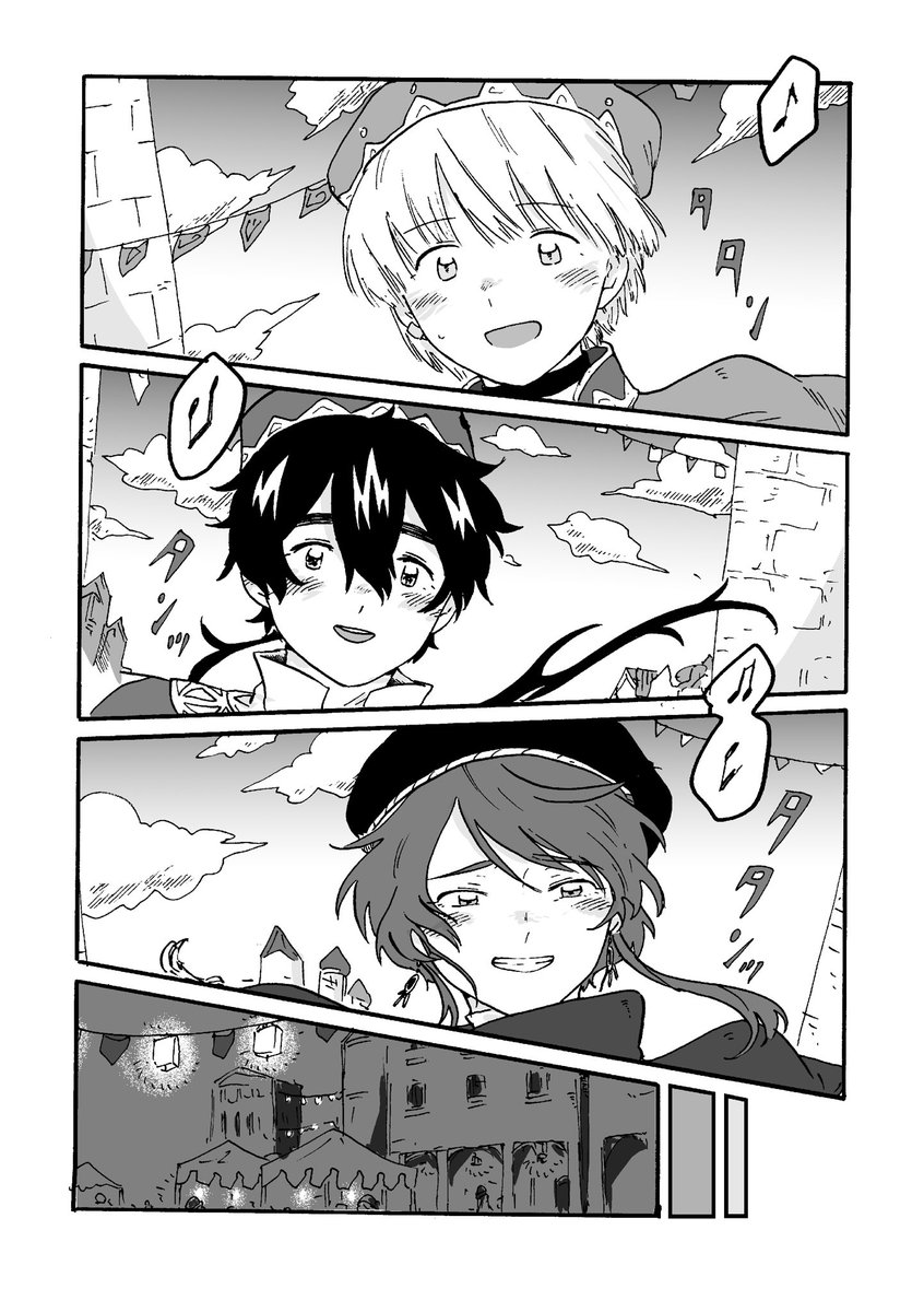 『東の空に沈む』第5話『2年目の秋』②
今週は2ページだけっす……! 