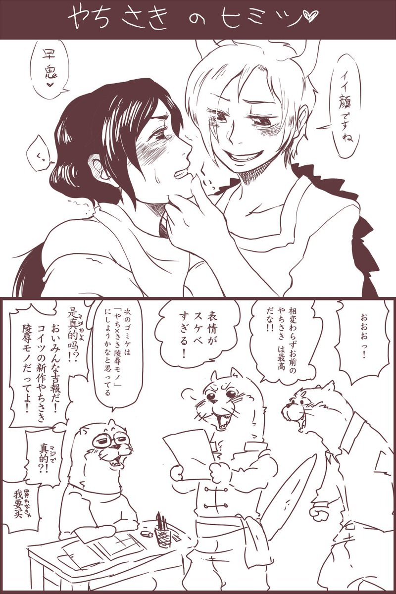 らくがき な やちさき https://t.co/1orJ3e23RL