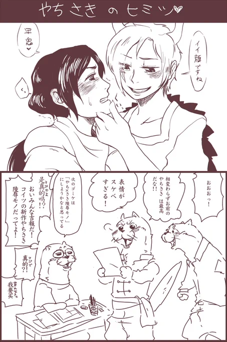 らくがき な やちさき https://t.co/1orJ3e23RL
