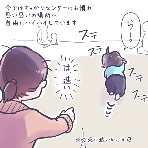 ズリ這いからハイハイへ進化したきっかけは、支援センターでした☺️ 
