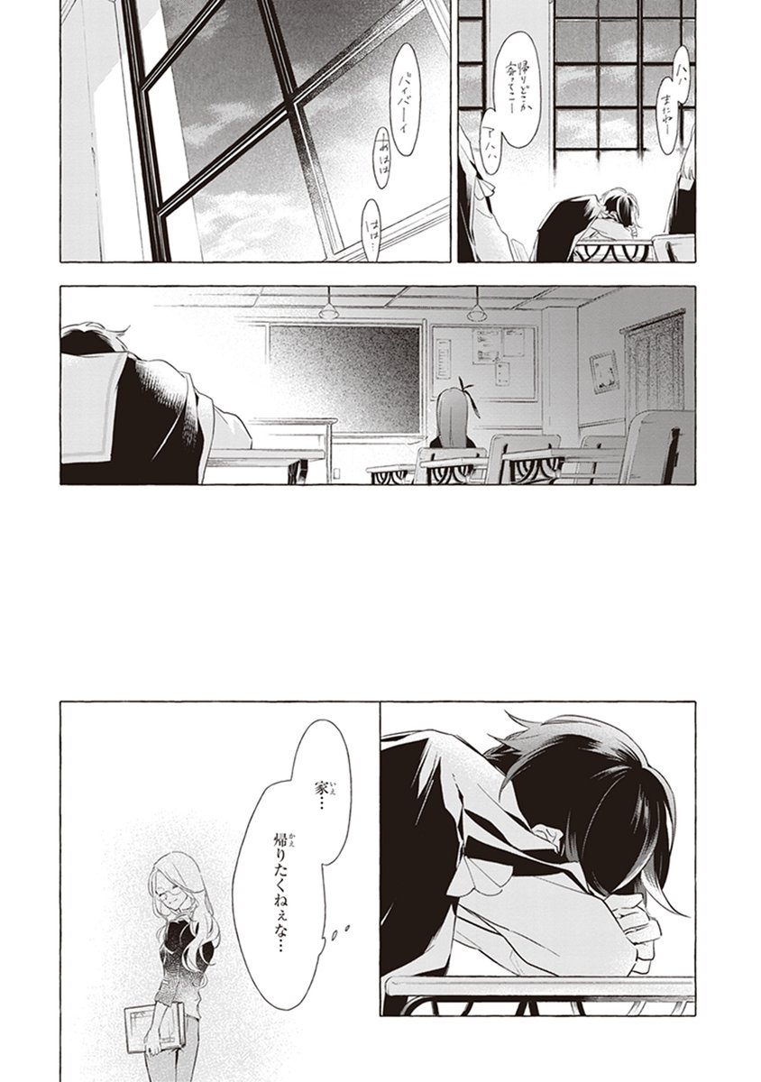 落ちこぼれの少年が、とある少女と「魂の婚姻」を結ぶ話(4/13) 