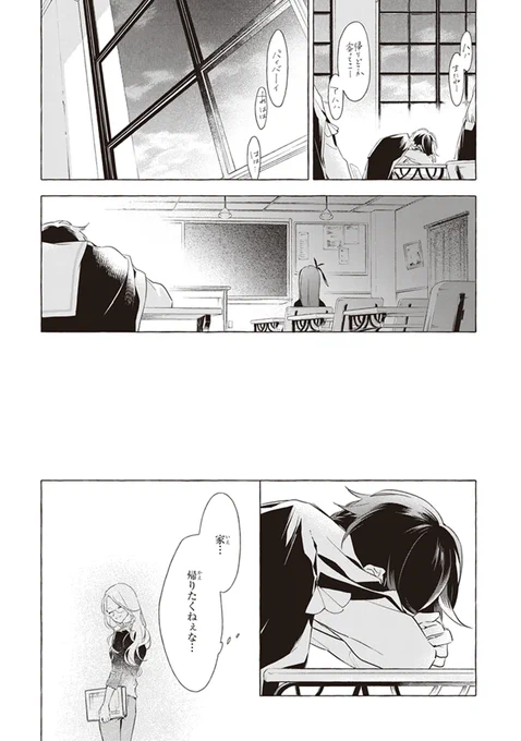 落ちこぼれの少年が、とある少女と「魂の婚姻」を結ぶ話(4/13) 