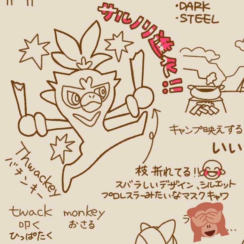 バチンキーがかわいく描けた♡ 