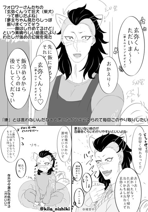 二色 固定通販 Kila Nishiki さんの漫画 32作目 ツイコミ 仮 二色 固定通販 Kila Nishiki さんの漫画 32作目 ツイコミ 仮
