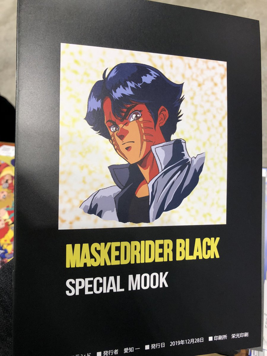 レトロランド @ai_tomokazuの新刊OVA版BLACK本チラ見せです!あの頃のワクワクをあなたに!お待ちしてます!
#C97 