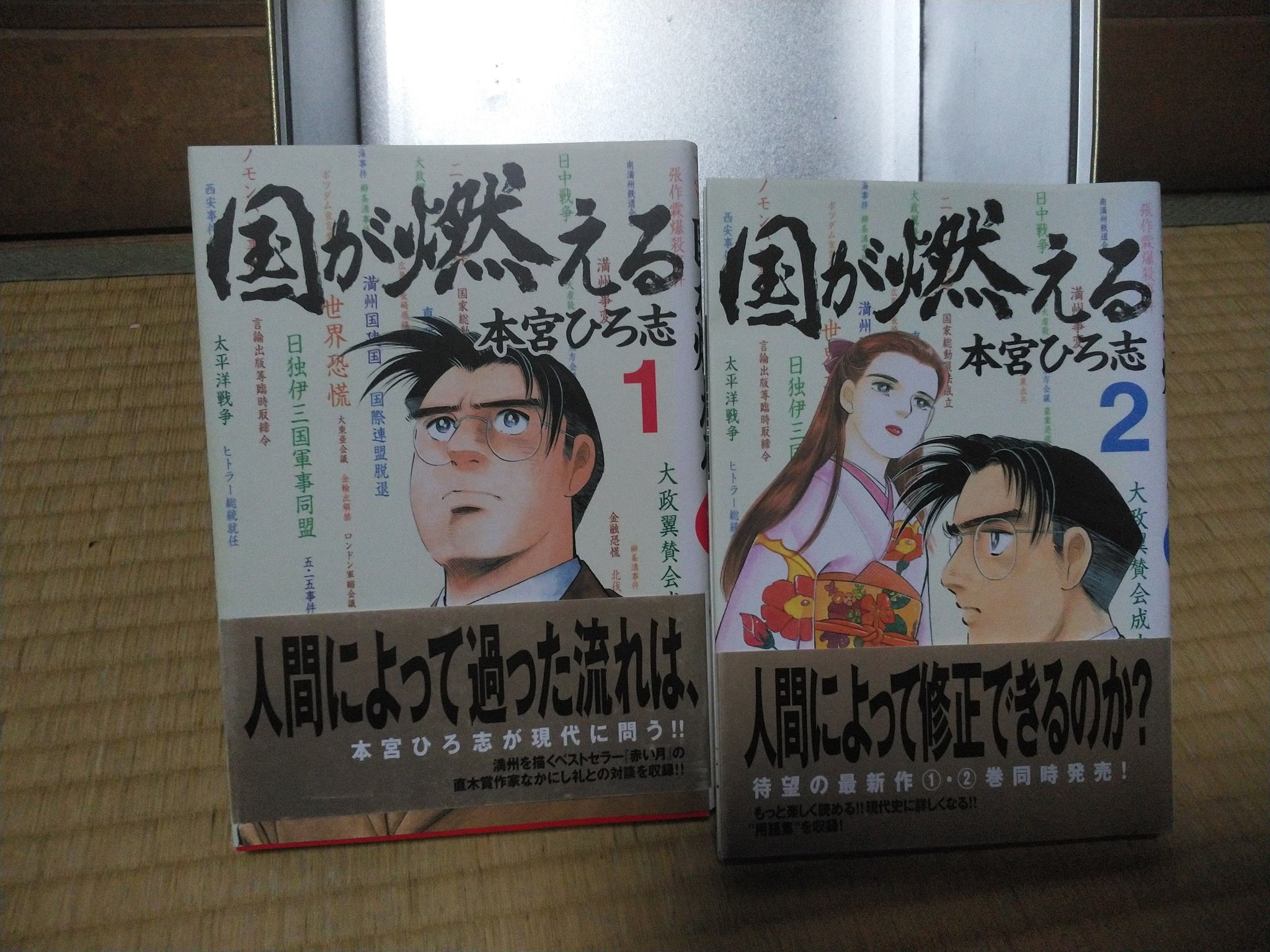 おがちゃん 本宮ひろ志 ドン 極道水滸伝 大いなる完 国が燃える 漫画