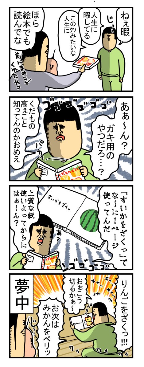 子供のおもちゃのすばらしさ
 