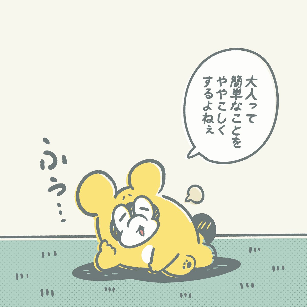 ほーんと困っちゃうんだから…!
シンプルに考えよう。

#今日のポコタ #イラスト #マンガ #キャラクター #大人 