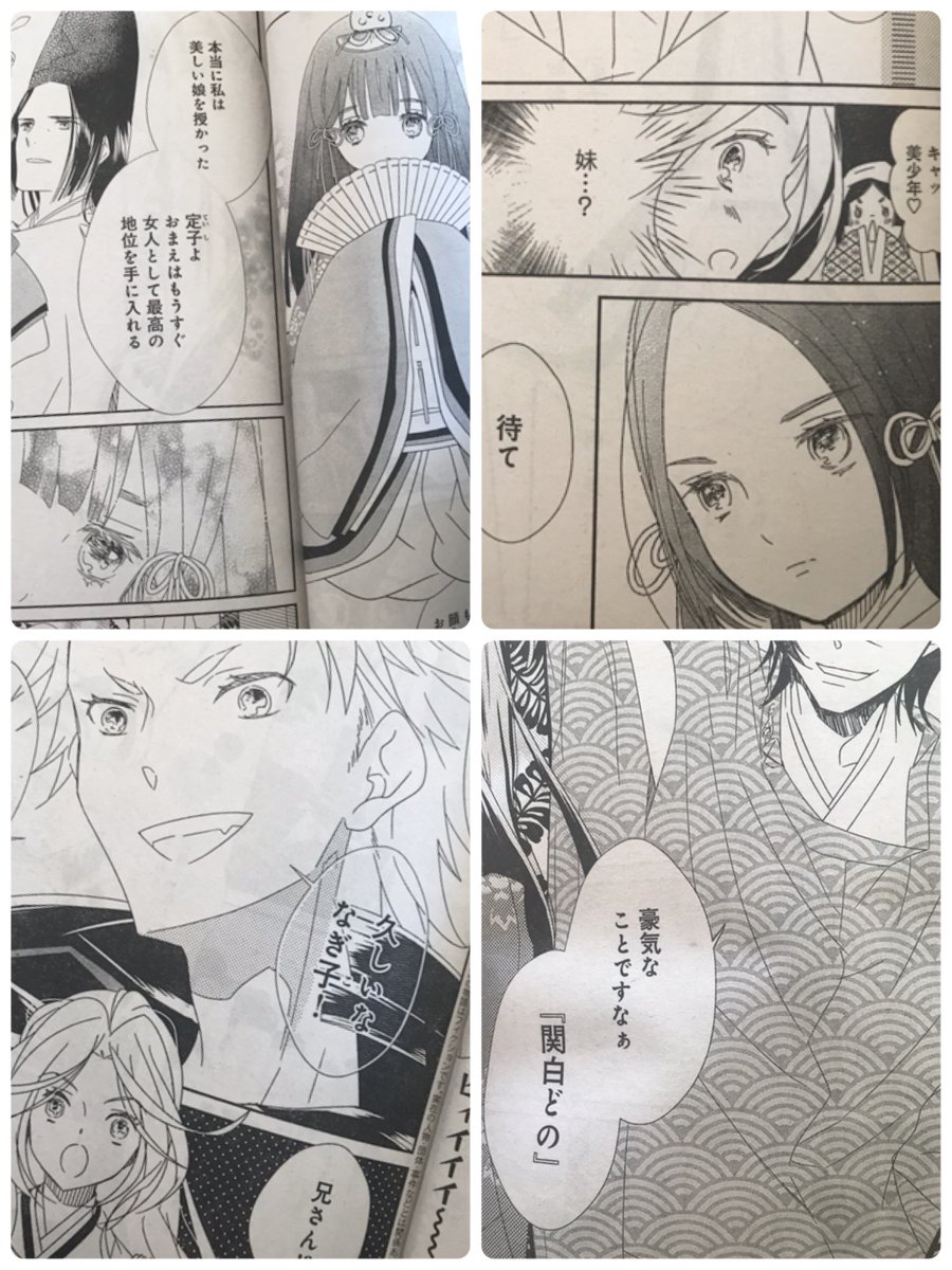 Twitter पर Peach Pit Be Love2月号発売です 清少納言と申します 第六段巻頭カラーで載ってますよ