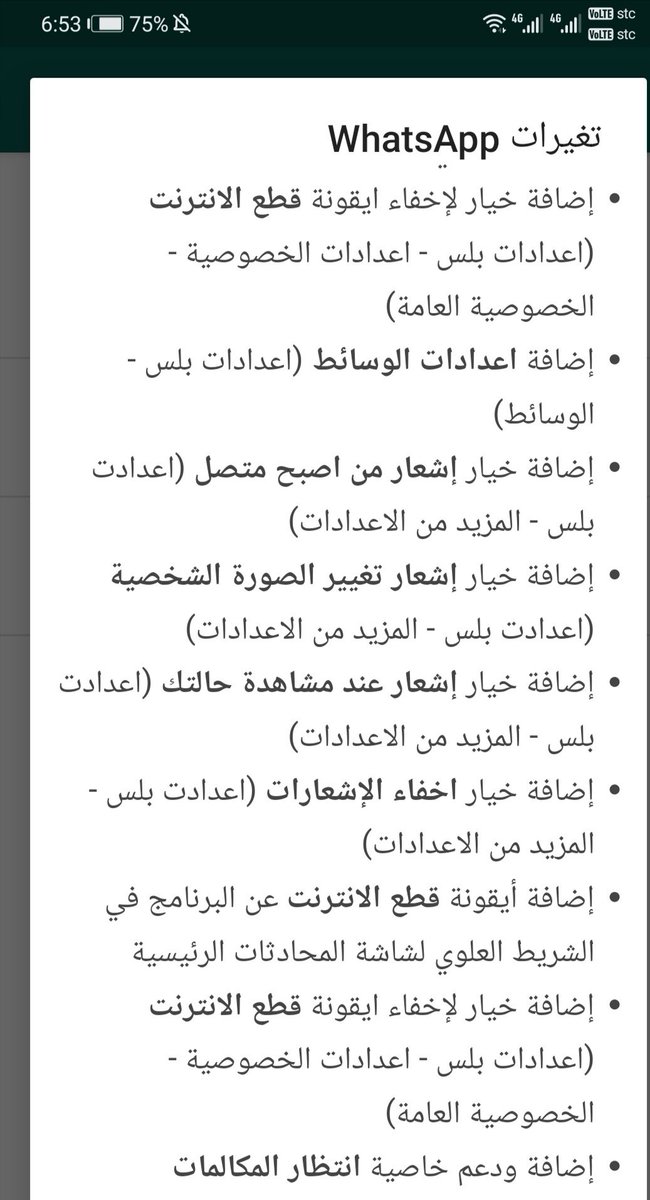 FootyLives's tweet photo. تحديث أربع نسخ #واتساب_بلس رقم v9.65

تعديل أبو عمر @norahmods

* يمكنك التحكم بمن يستطيع اضافتك في المجموعة
والمزيد في الصورة
للتحميل👇

https://t.co/wveXK9FWyT

Update #NOWhatsApp v9.65

moded by @norahmods

Download👇

https://t.co/8YYvHaWM8t https://t.co/h8tI8Ua4La