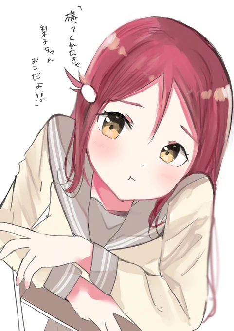 最近描いた桜内さん? 