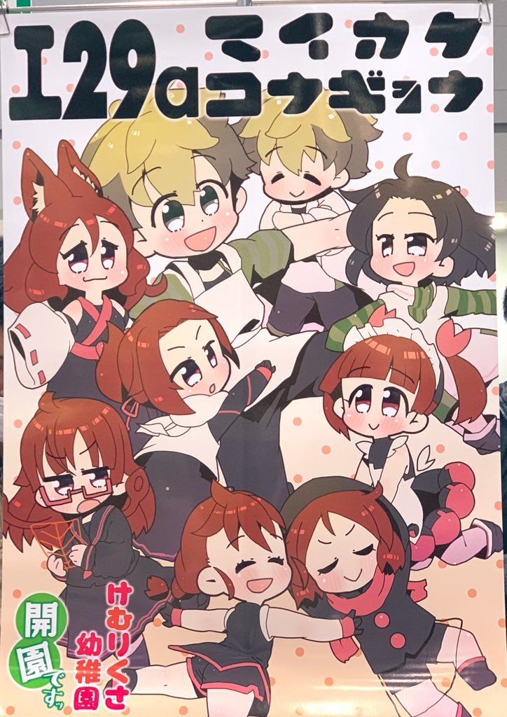 ポスター欲しい方いたら1000円でお譲りいたしますので自己申請してくださいね〜。早い者勝ちです。 