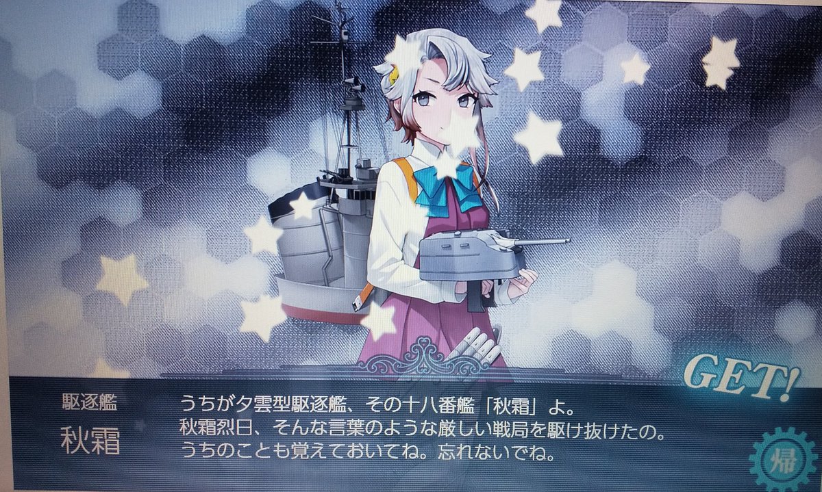 Heshteg 艦これドロップ U Tvitteri