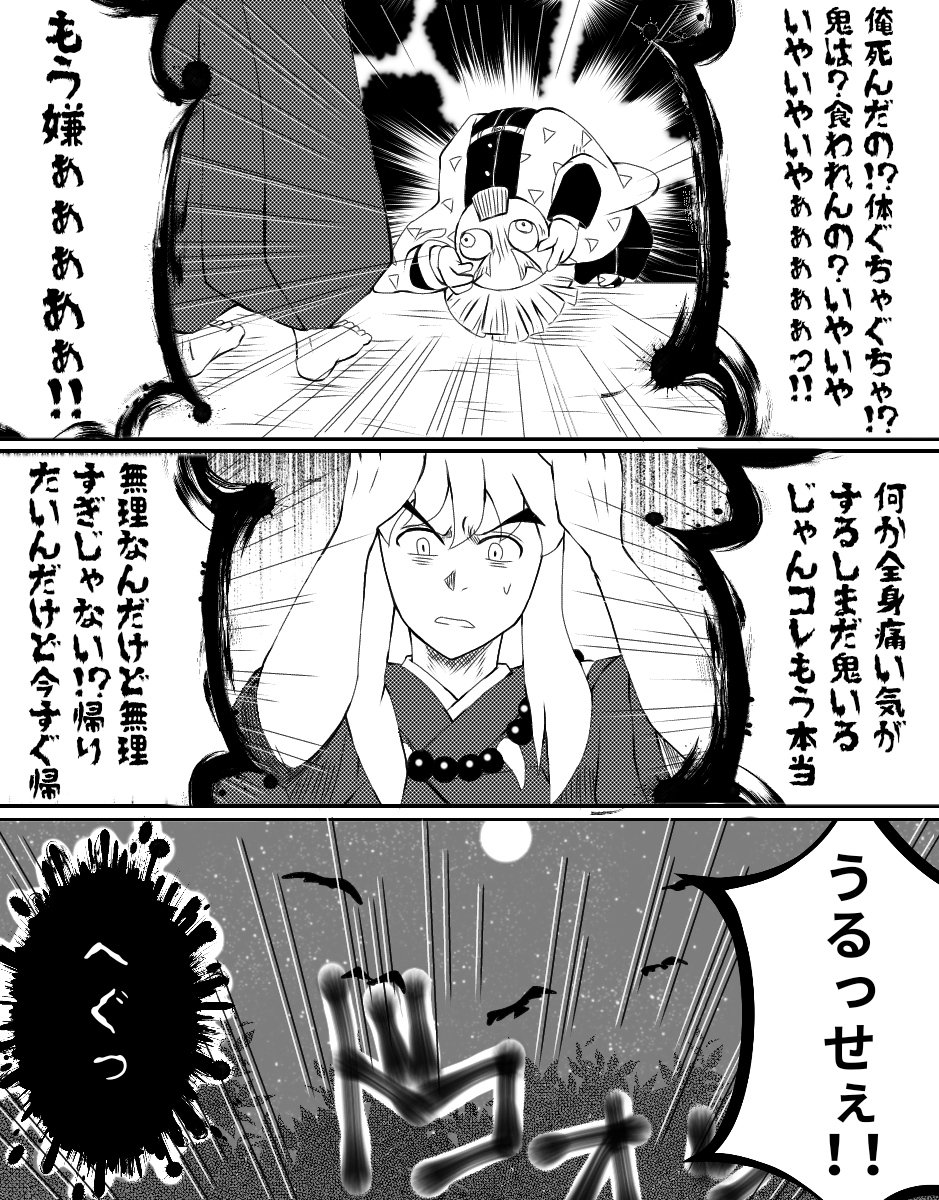 鬼滅×犬夜叉クロスオーバー
善逸の任務先に犬耳の青年がいた③ 