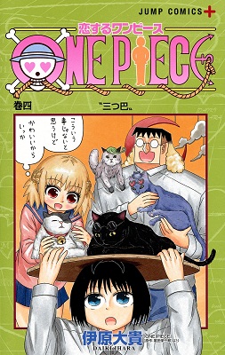 ট ইট র アニメガ ソフマップ なんば店 書籍情報 One Piece 95 尾田栄一郎先生 入荷しました ひとつなぎの大秘宝 を巡る大人気海洋冒険ロマン最新刊 Vivre Card One Piece図鑑 Index Set 恋するワンピース 4 伊原大貴先生 も入荷