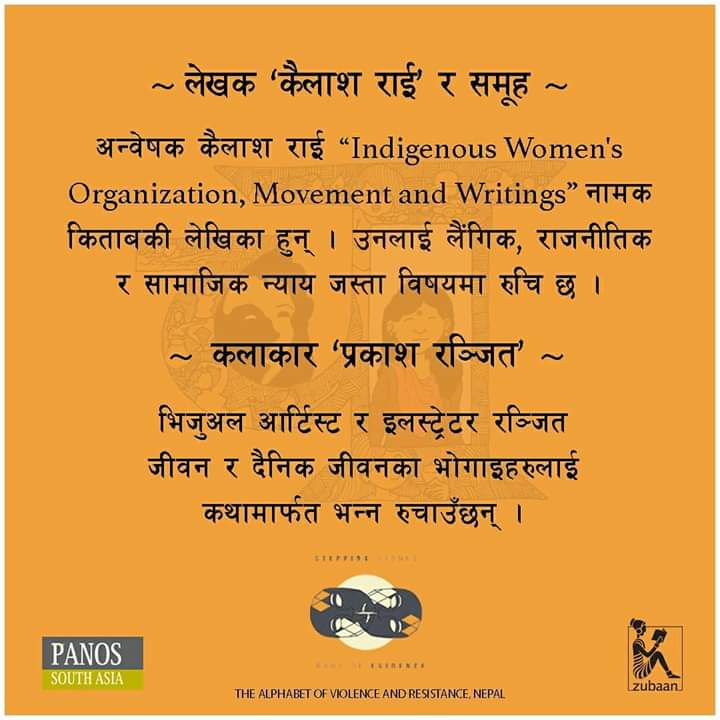 Pareina's tweet photo. ‘चरित्रहीन’, ‘छाडा’, ‘बिग्रेकी’, ‘पात्तेकी’, ‘बाइफाले’, ‘वेश्या’, ‘पातरनी’ आदि उपमाहरू महिलाको आचरण र सम्बन्धहरूको व्याख्या गर्दै हाम्रो समाजमा अत्यधिक प्रयोग गर्ने गरिन्छ #nepaliwomen #characterlesswoman #WomensRights #sexualviolence #impunity #nepalisociety https://t.co/xuBZDgTKHW