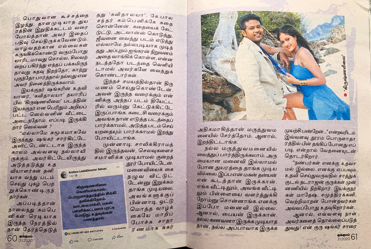 movieplayer11's tweet photo. என் மனைவியை காப்பாற்ற முடியவில்லை..வீட்டு வாடகை கட்ட முடியவில்லை..பையன் ஸ்கூல் ஃபீஸ் கட்ட முடியல.. பிரபல இயக்குனர் #ஷங்கர் உதவியாளர் , #கிருஷ்ணலீலை டைரக்டர் #ஸெல்வன் . @shankarshanmugh #selvan #directorselvan https://t.co/8jjmi0Hpjc
