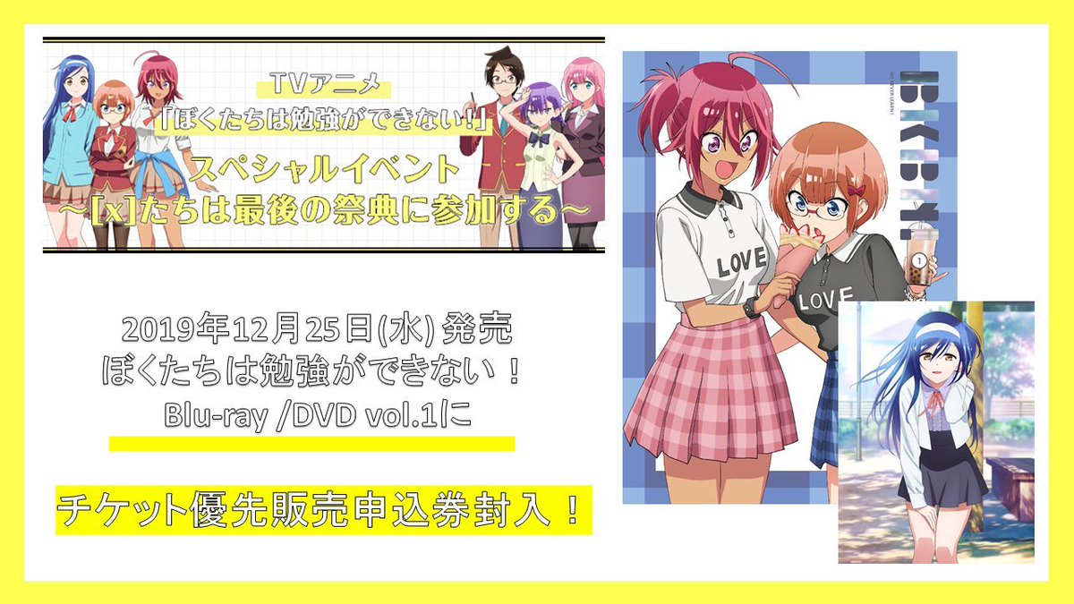 ネタバレあり アニメぼく勉2期最終回で あのヒロイン と結ばれるのを示唆 Togetter