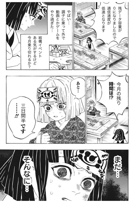 #クソコラ日記 