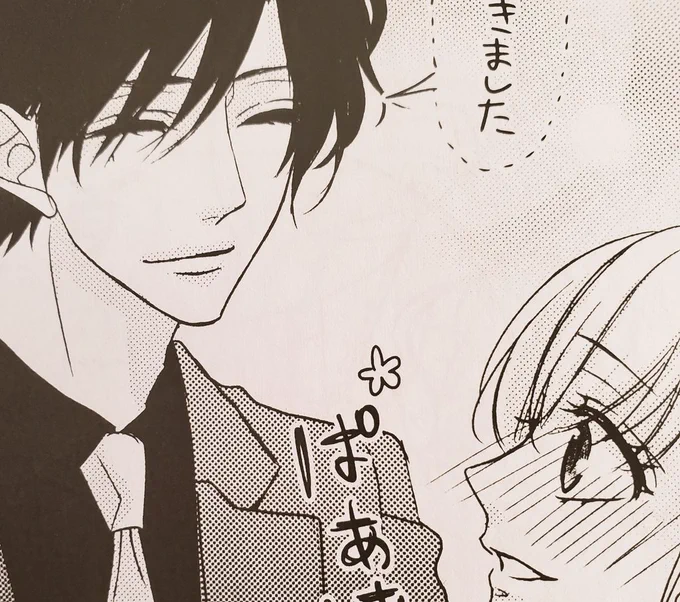 今年最後の脱稿。おつかれさまでした! 