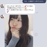 LINEに知らない人が登録されたので？会話してみた結果!