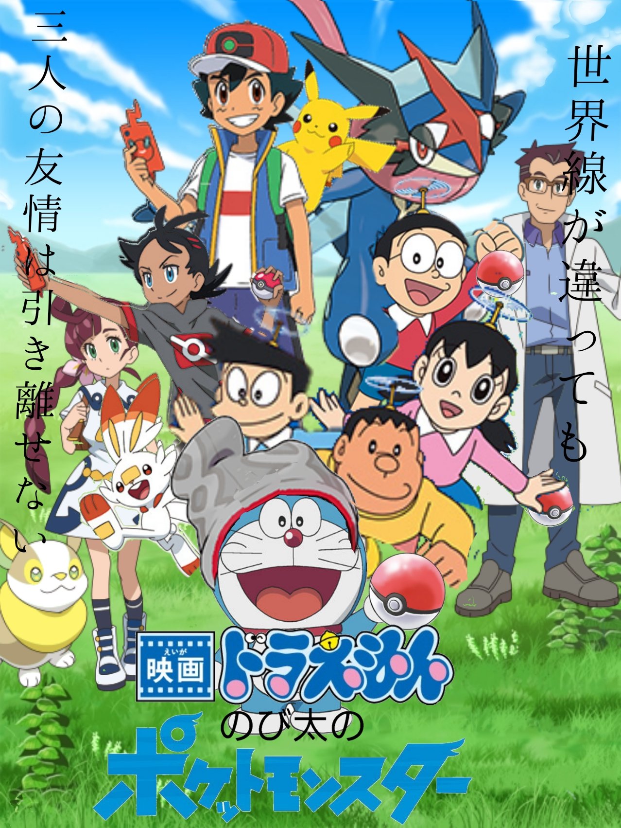激レア　雑誌　えいごくん ドラえもん　ポケモン　ラブ&ベリー他 ポケモン図鑑 セール本·雑誌·漫画 - 激レア 雑誌 えいごくん